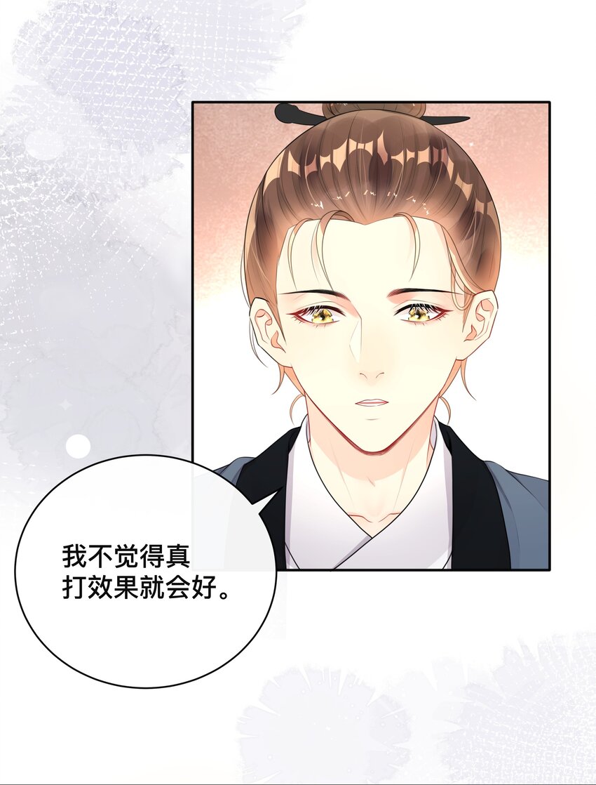 011 自我埋怨6