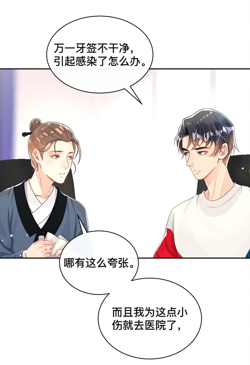 043 醋意横生21