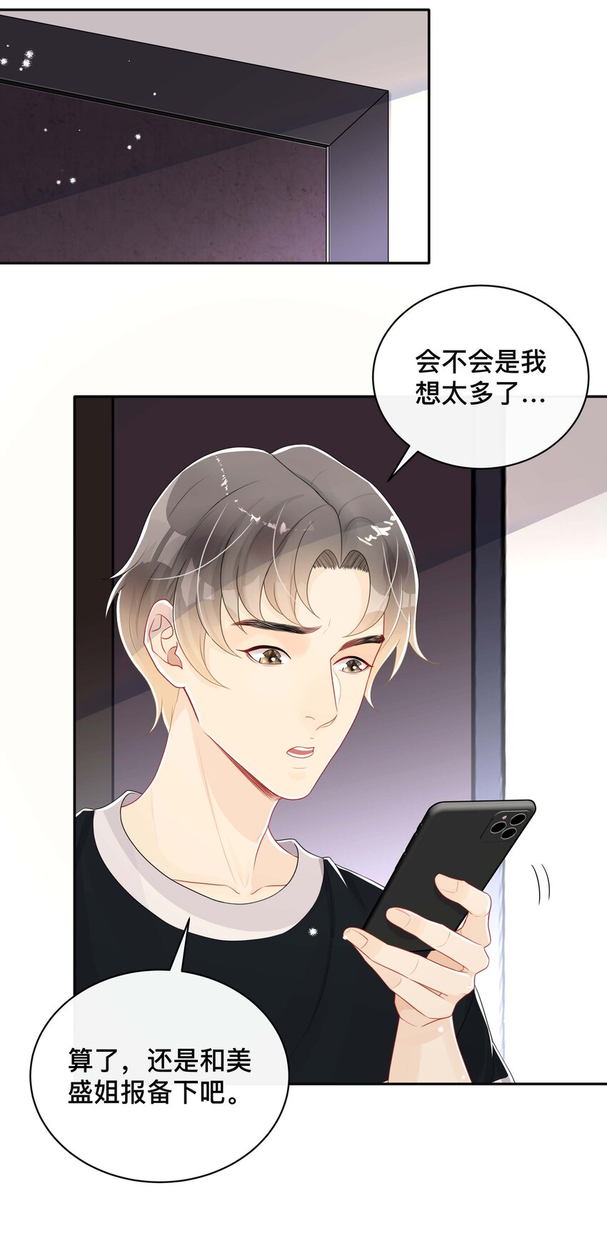052 草木皆兵12