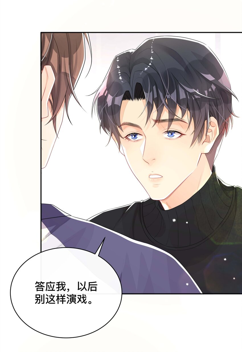 062 你跟他们不一样22