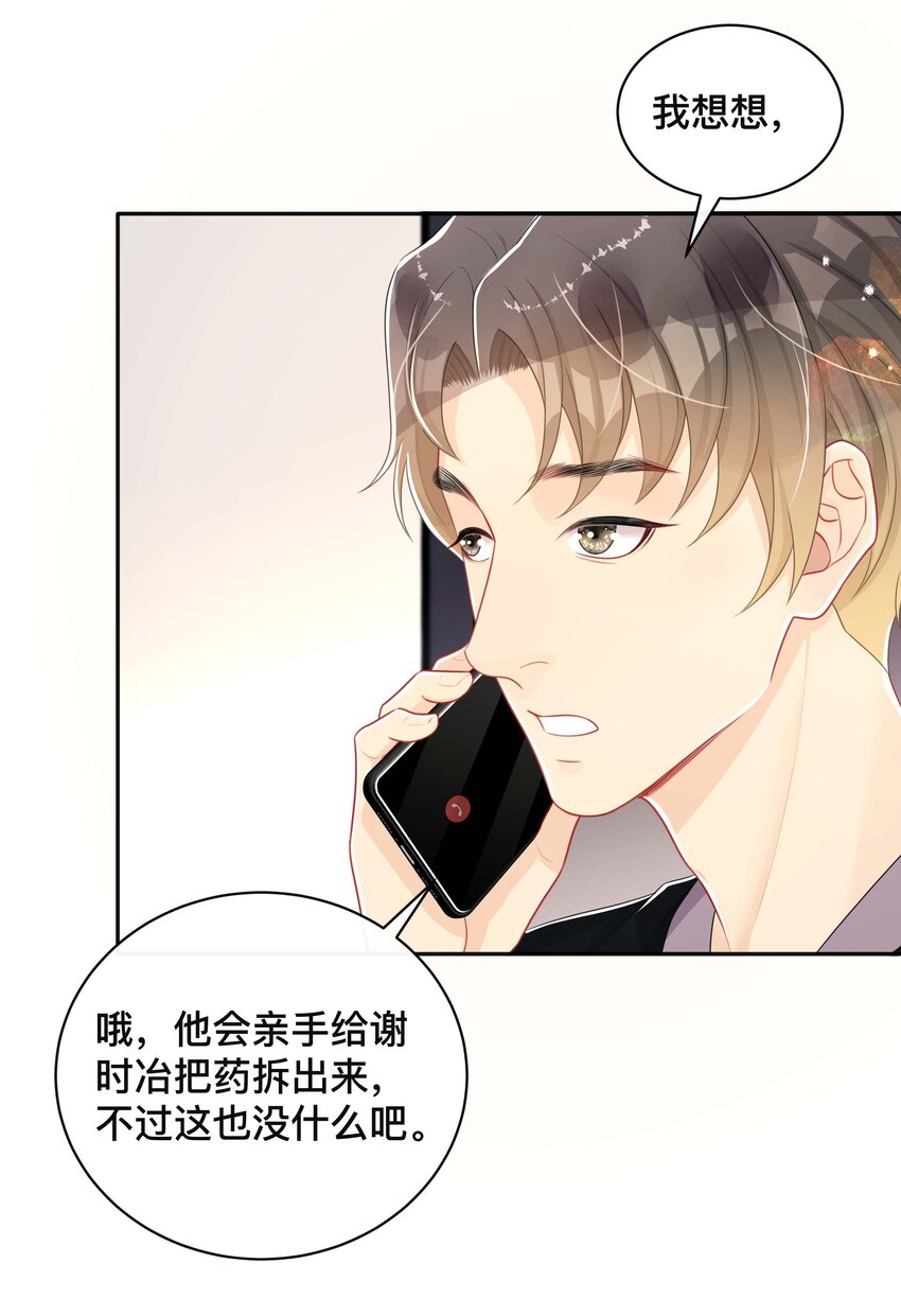 052 草木皆兵19