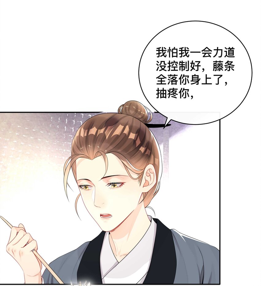 010 假戏真做22
