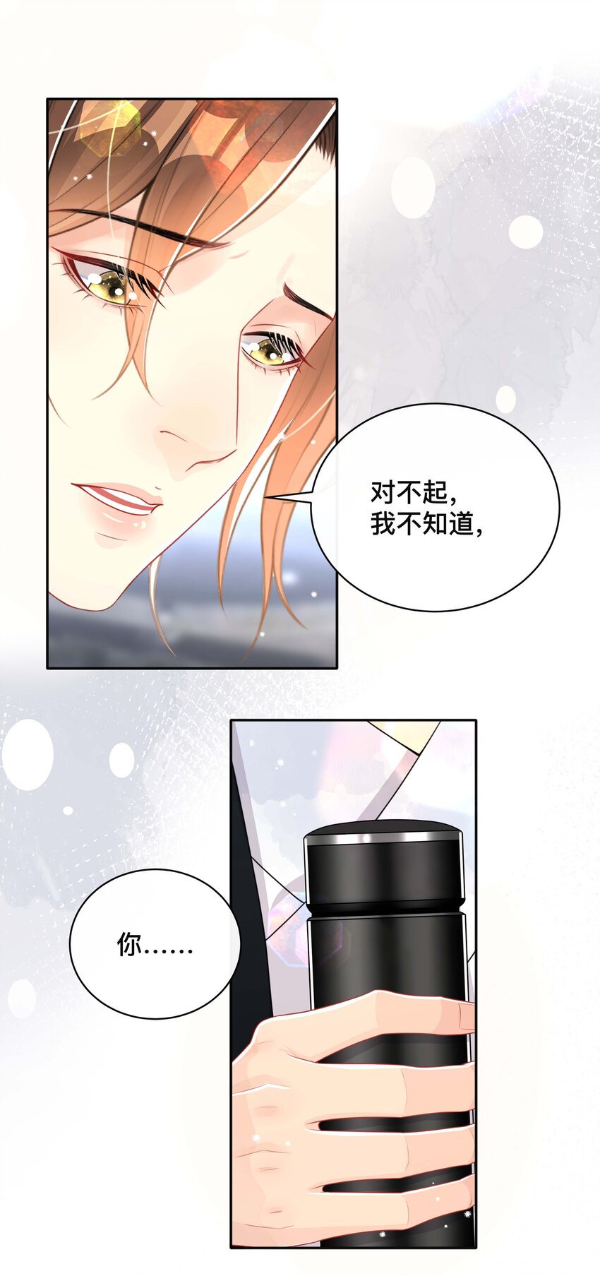 047 生闷气1