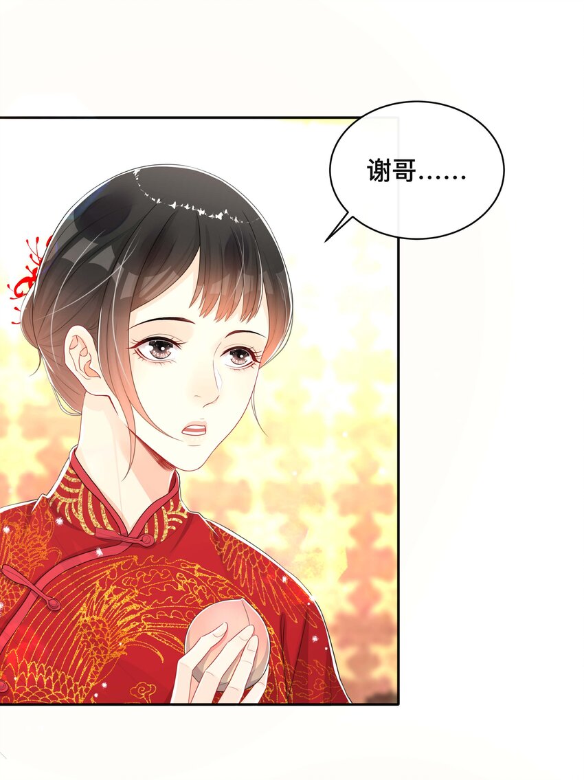 054 眼中人3
