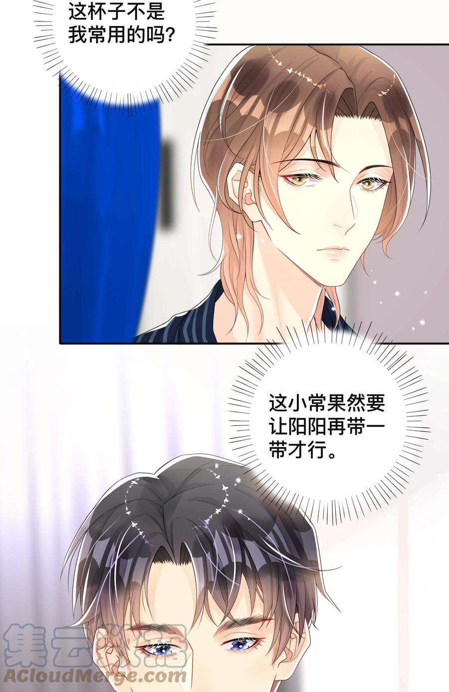 030 间接性接吻30