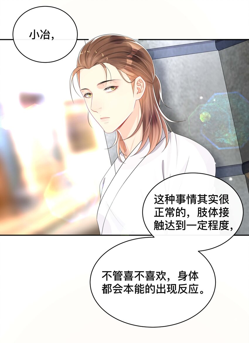 056 罪魁祸首29