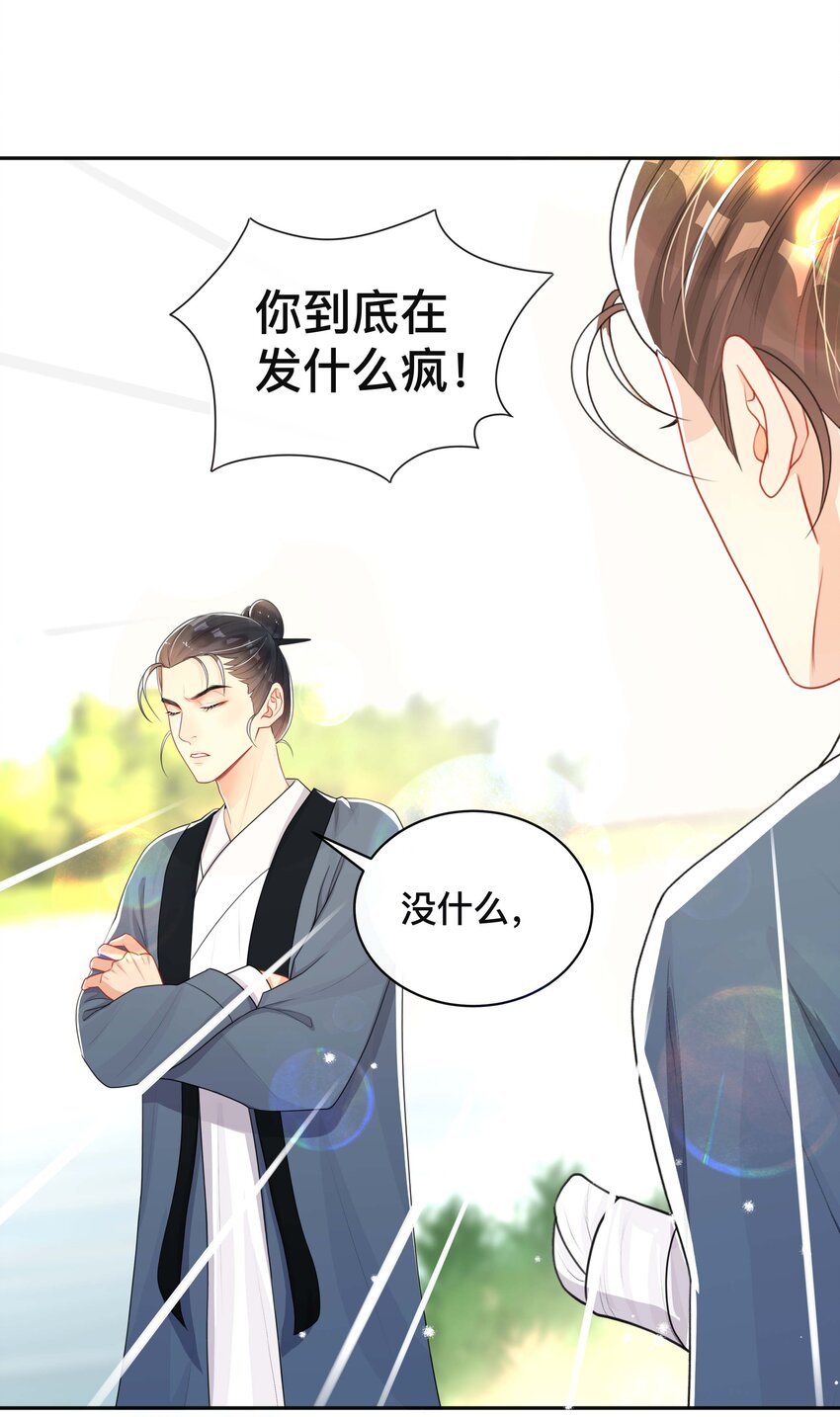 024 撩人不自知1