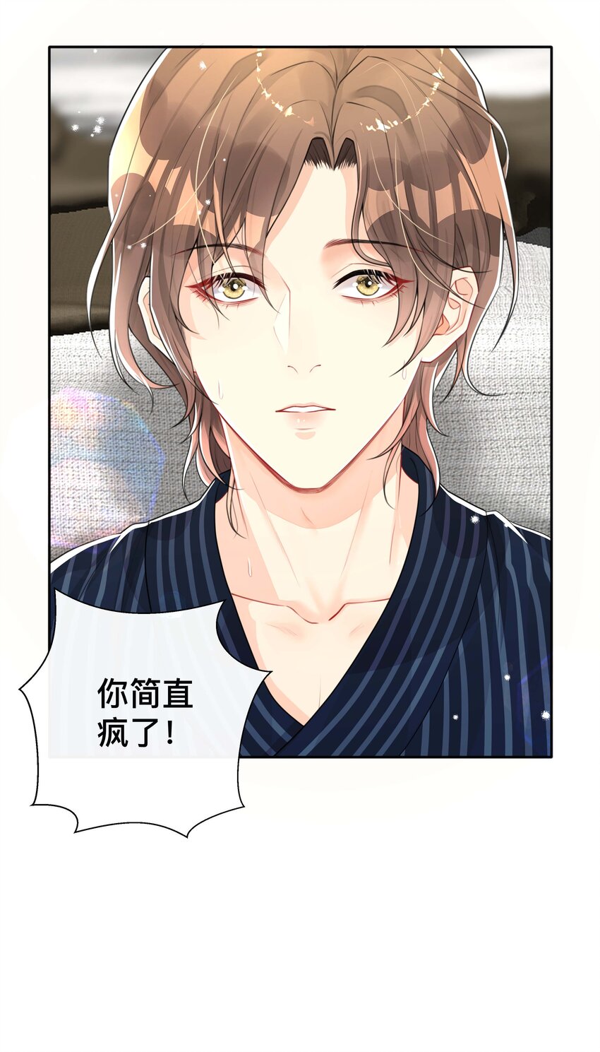 062 你跟他们不一样5