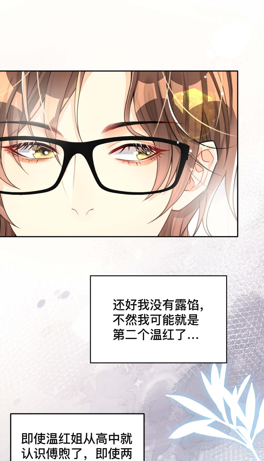 038 咫尺天涯34