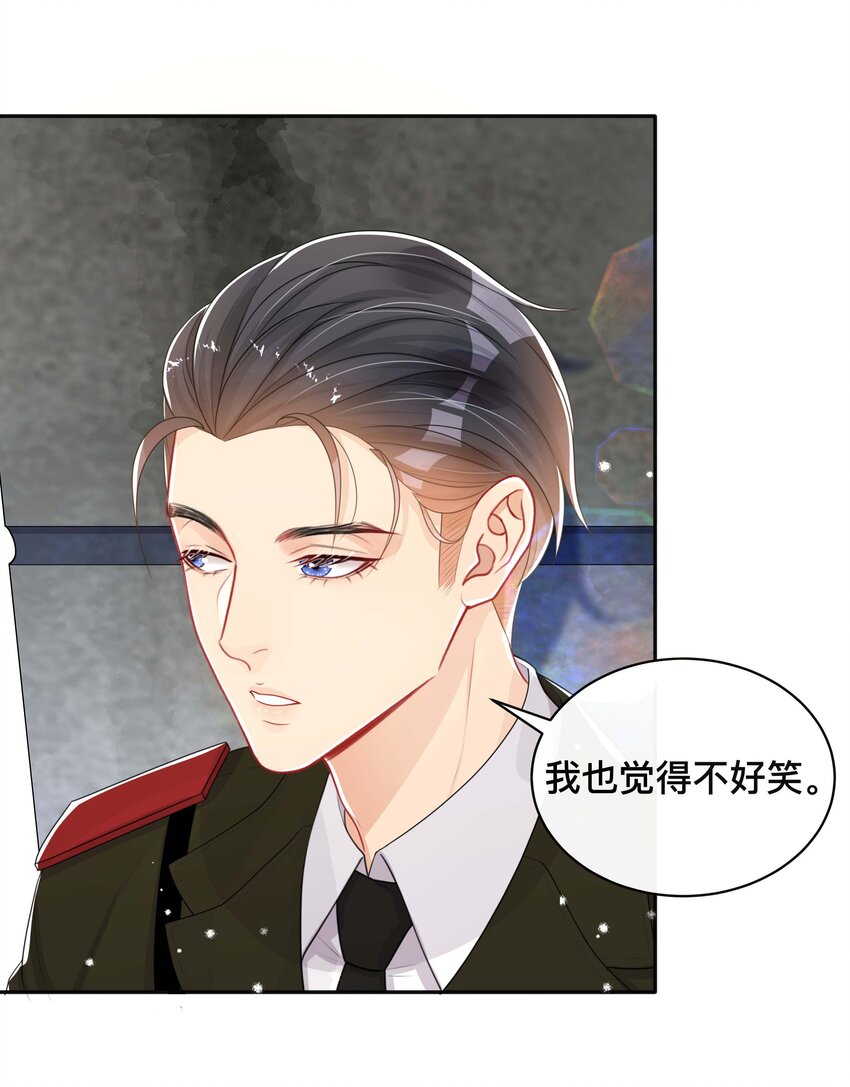 056 罪魁祸首24