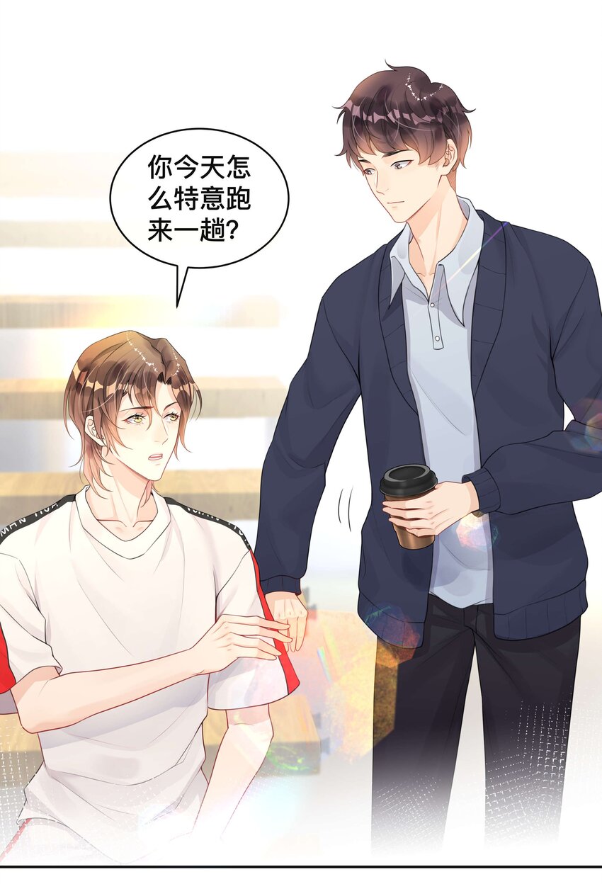 004 爱你的习惯，深刻入髓25