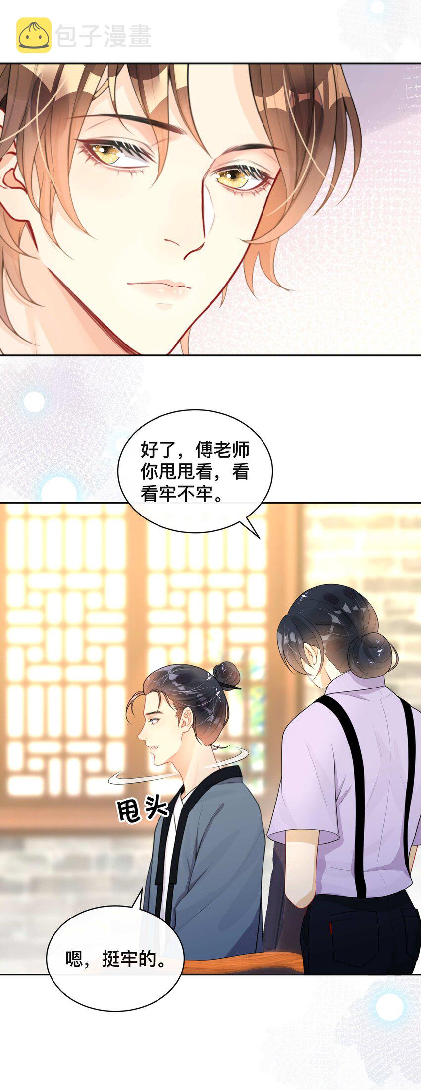 010 假戏真做6