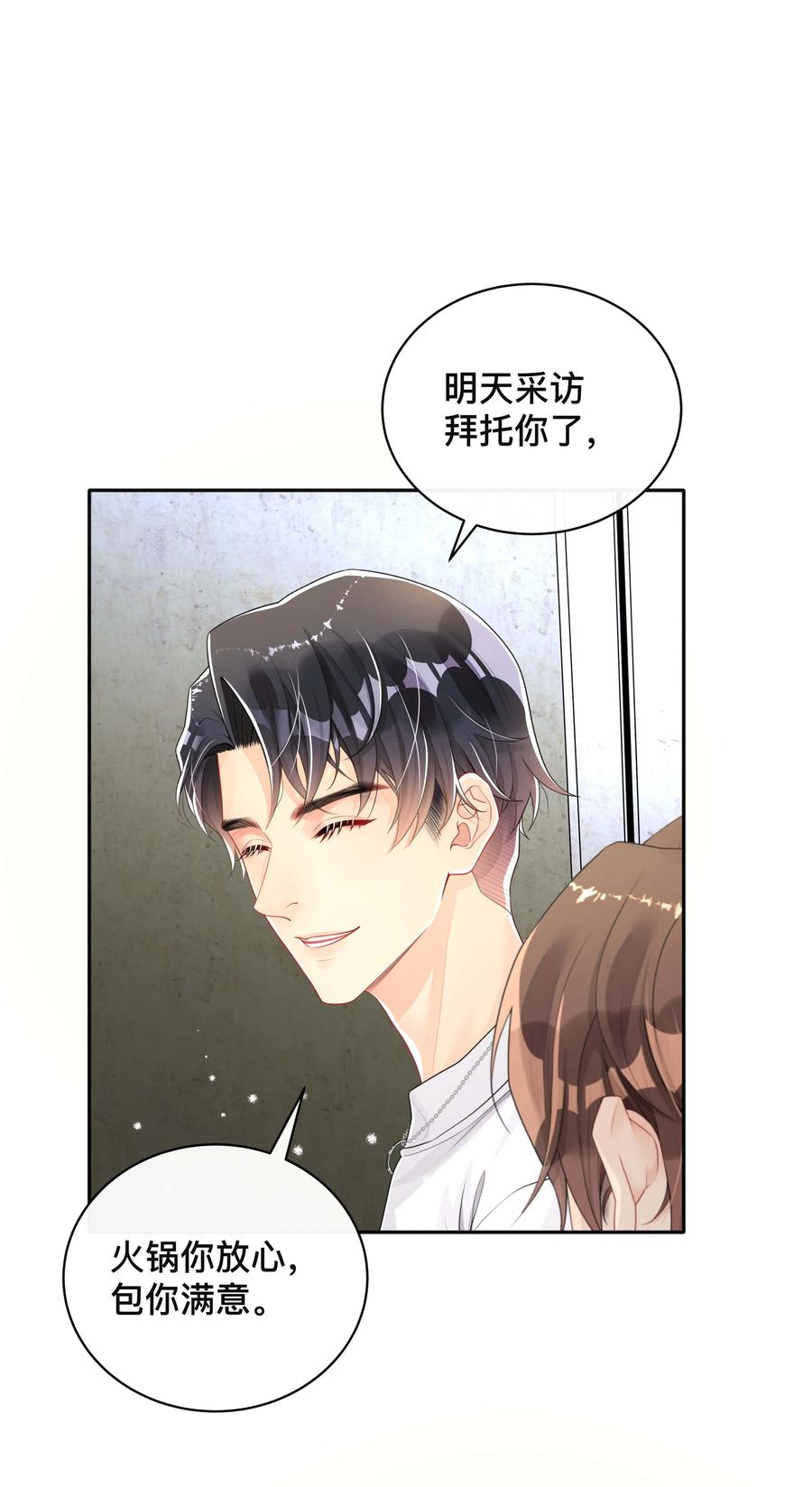 031 三人行23