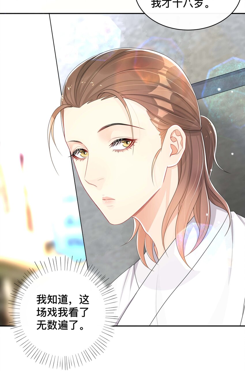 056 罪魁祸首26