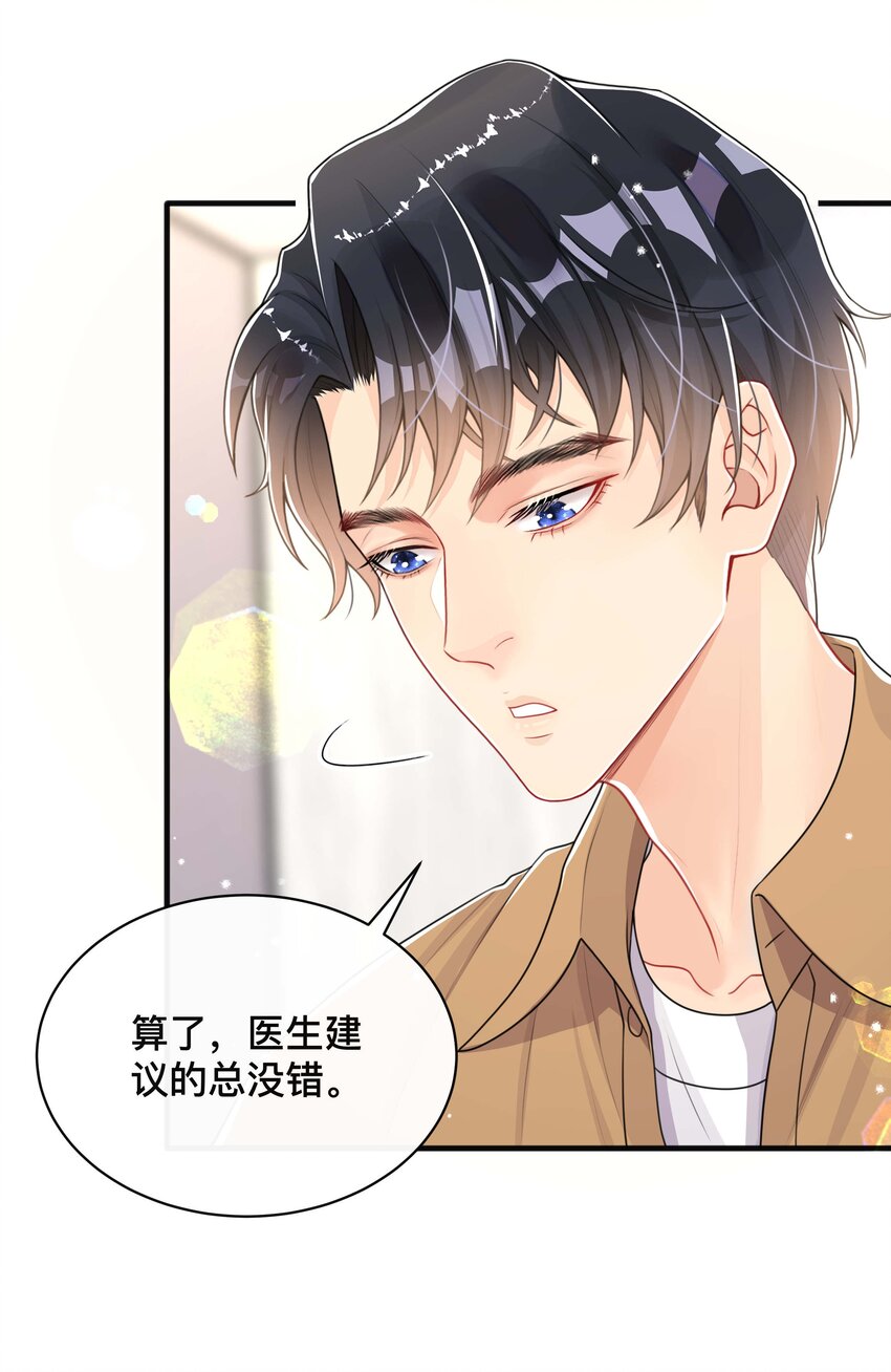 051 你是我的解药31