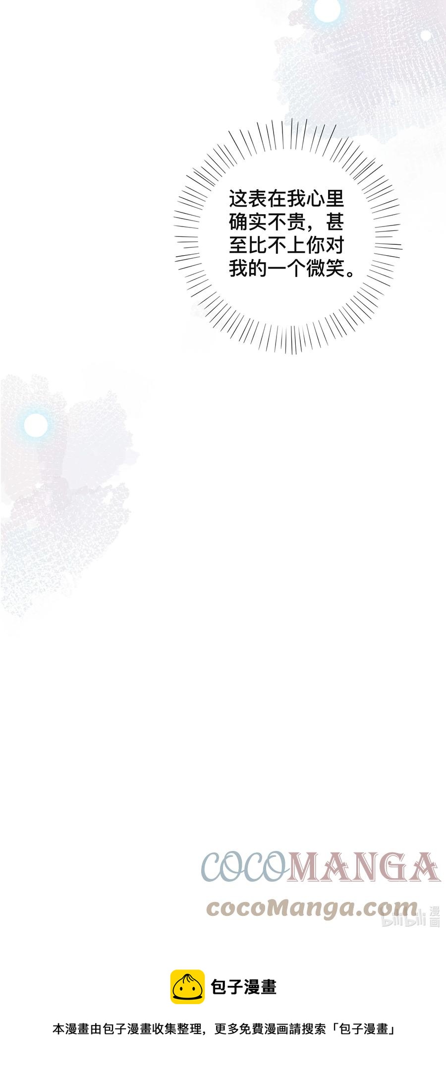 034 一掷千金40