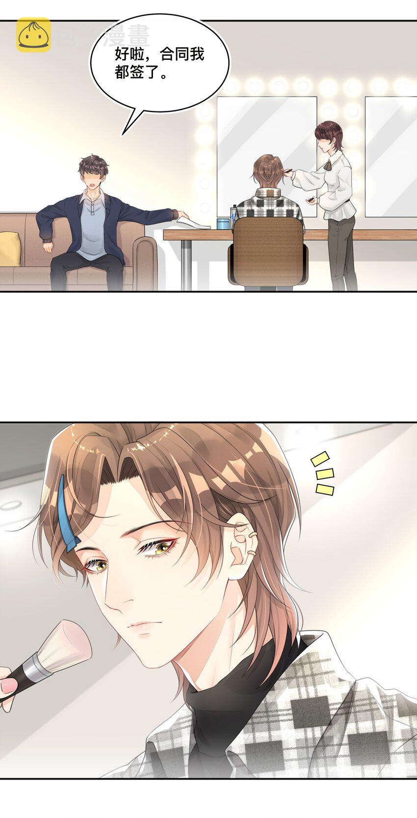 002 别怕，我会温柔点14