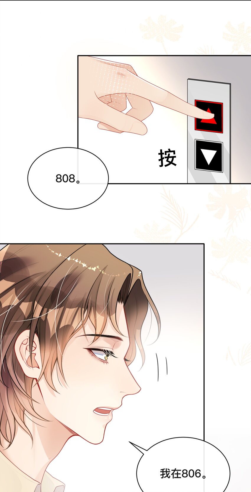 005 你好，新邻居？33