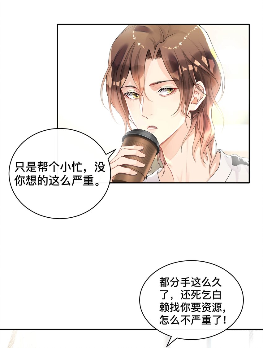 004 爱你的习惯，深刻入髓29