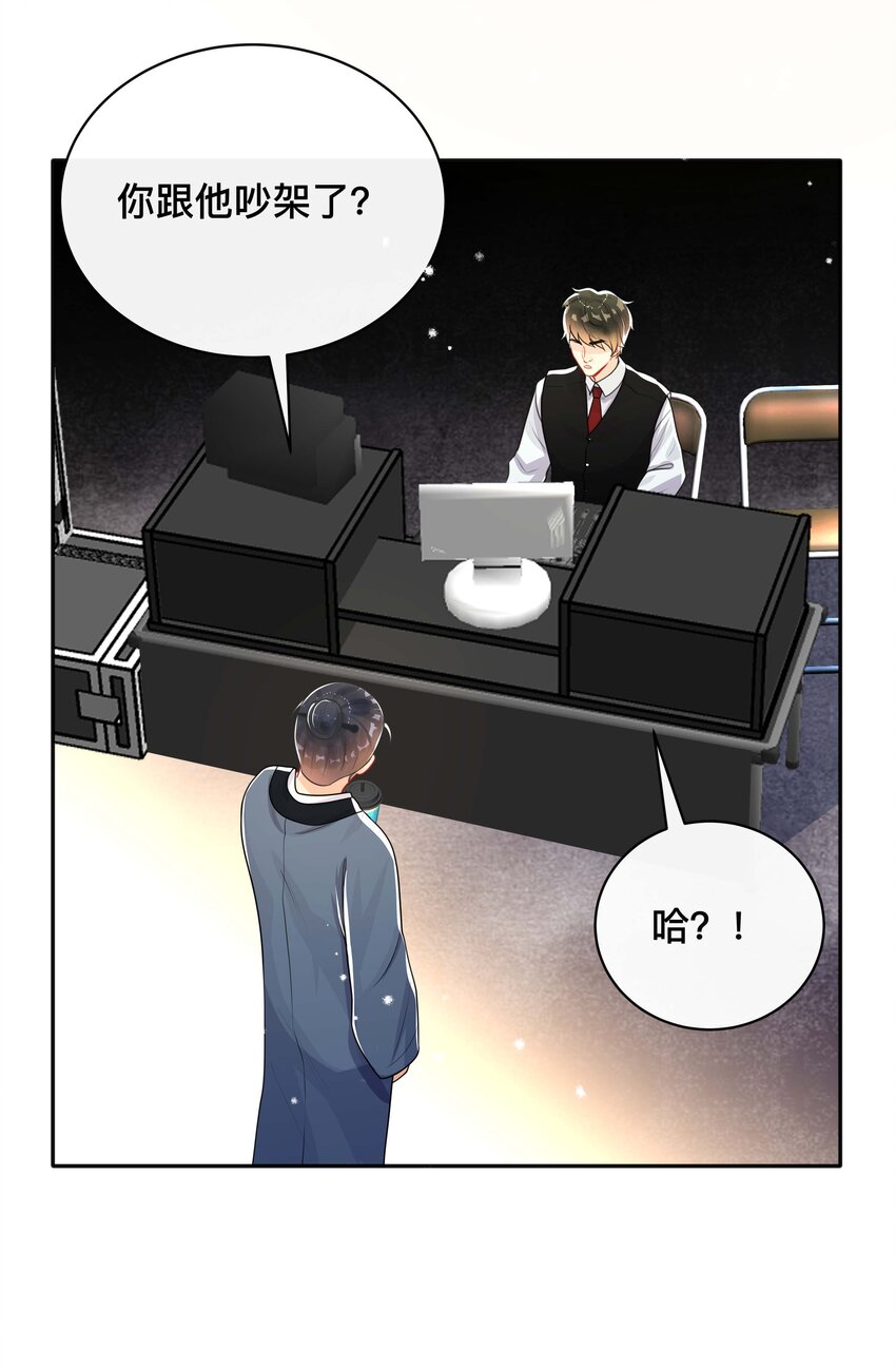 027 罪魁祸首16