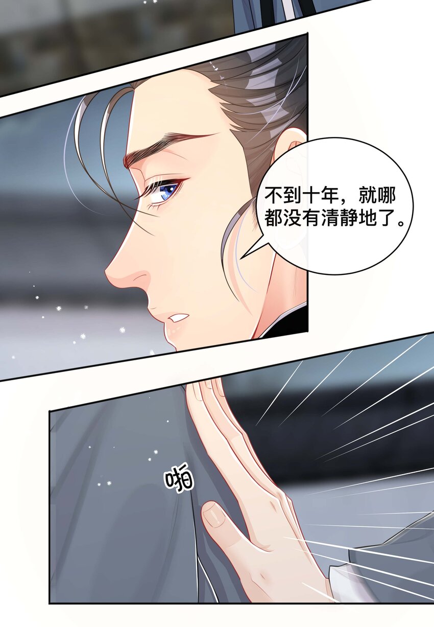 045 入戏太深9