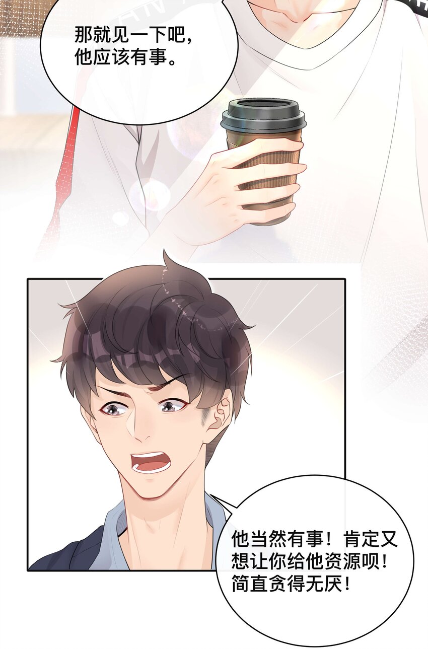 004 爱你的习惯，深刻入髓28