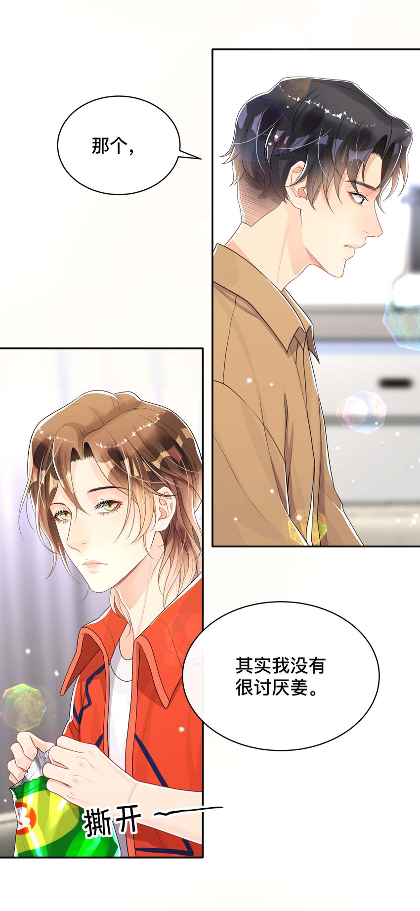 049 情话20