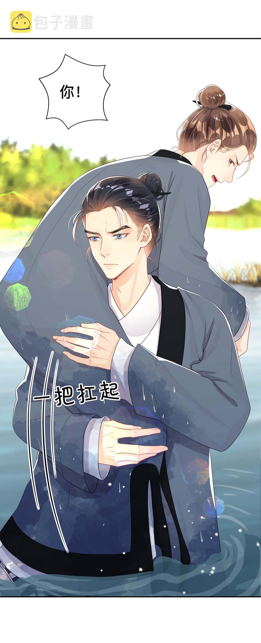 024 撩人不自知15