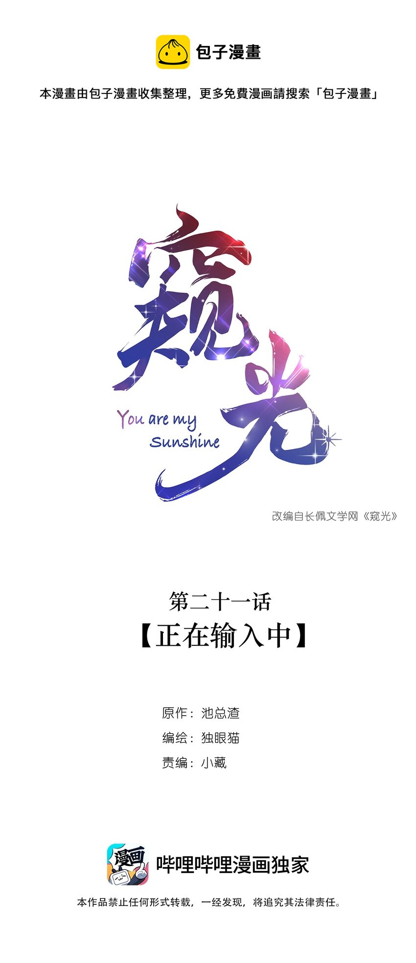 021 正在输入中0