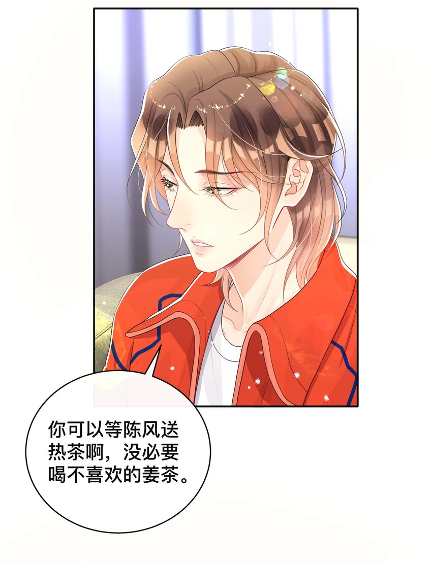 049 情话25