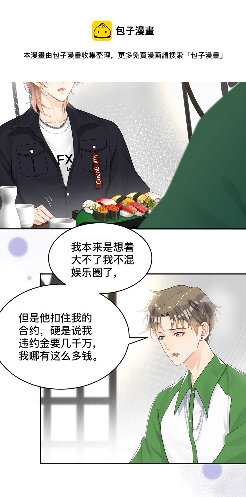 005 你好，新邻居？8