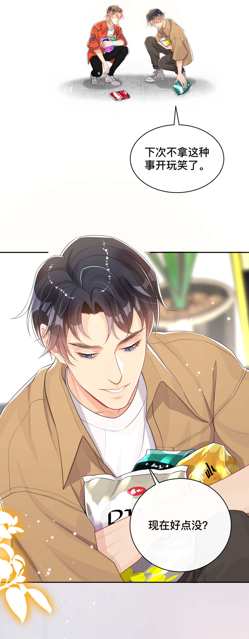 048 戏中人30