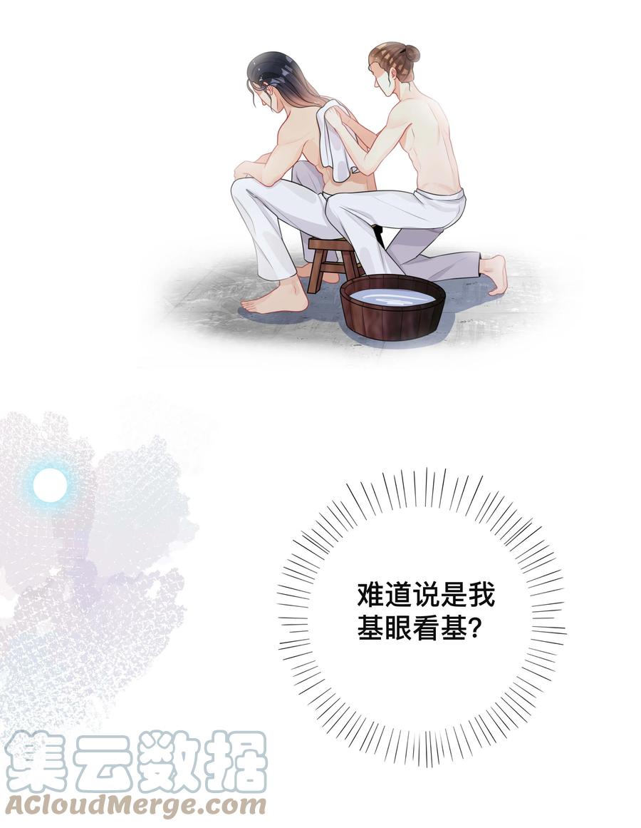 033 坦诚相待10