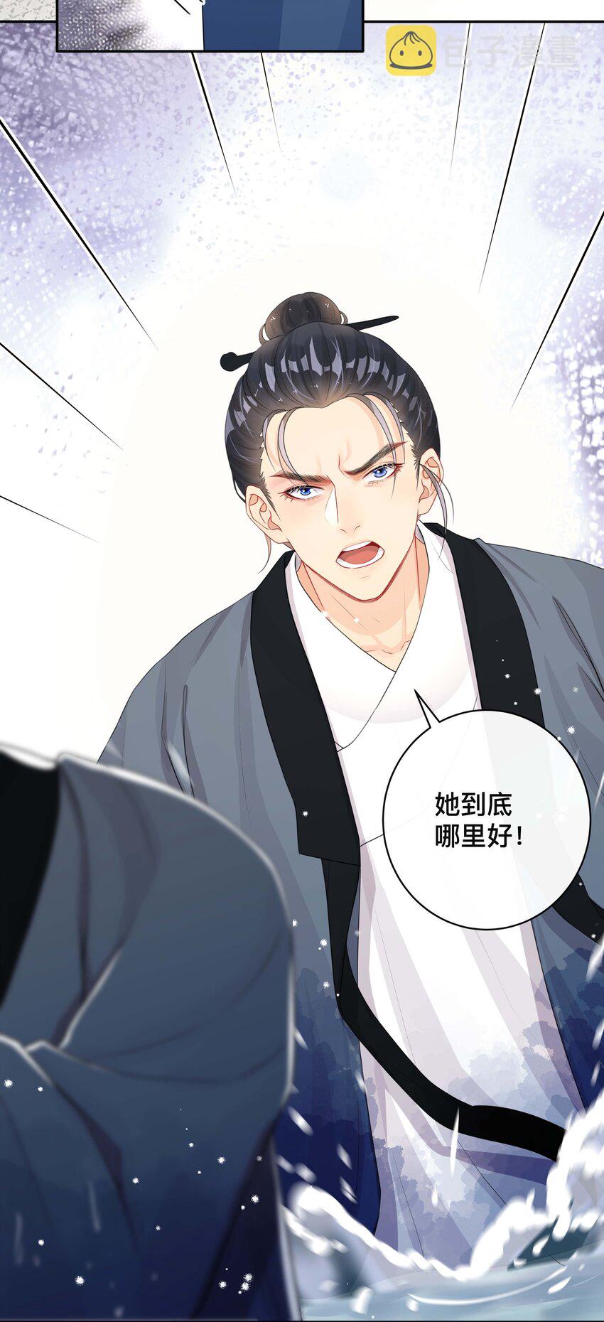 024 撩人不自知10