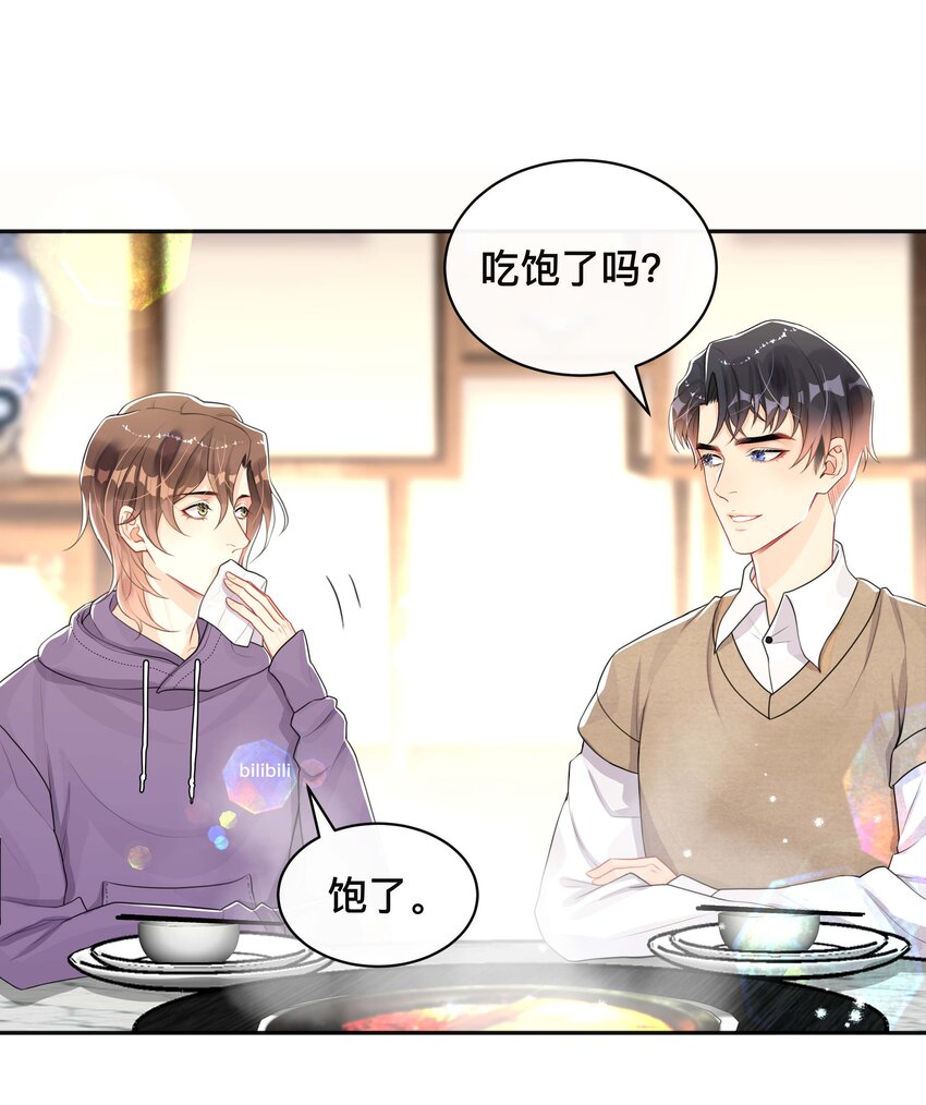039 贴贴抱抱19