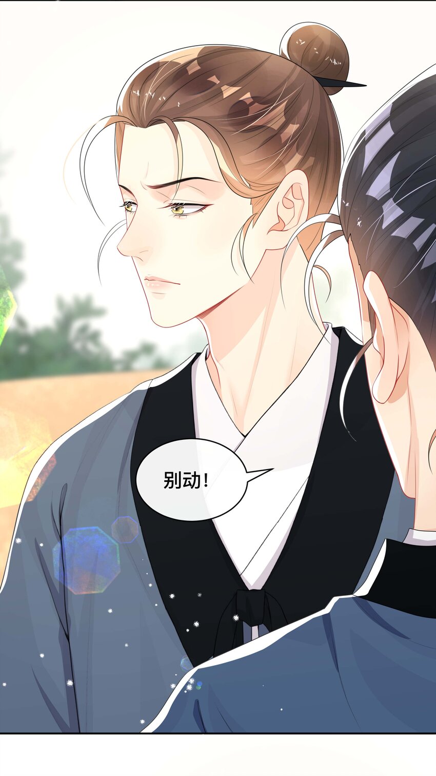 024 撩人不自知19