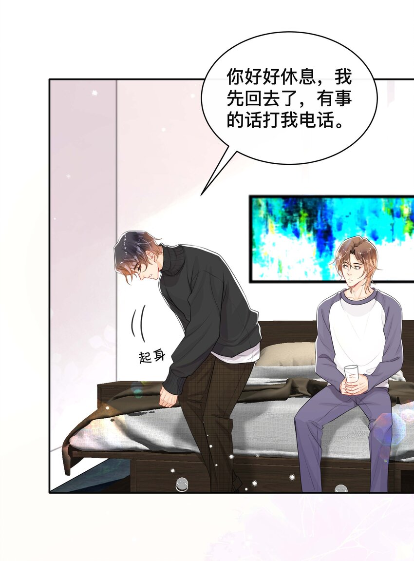 062 你跟他们不一样39