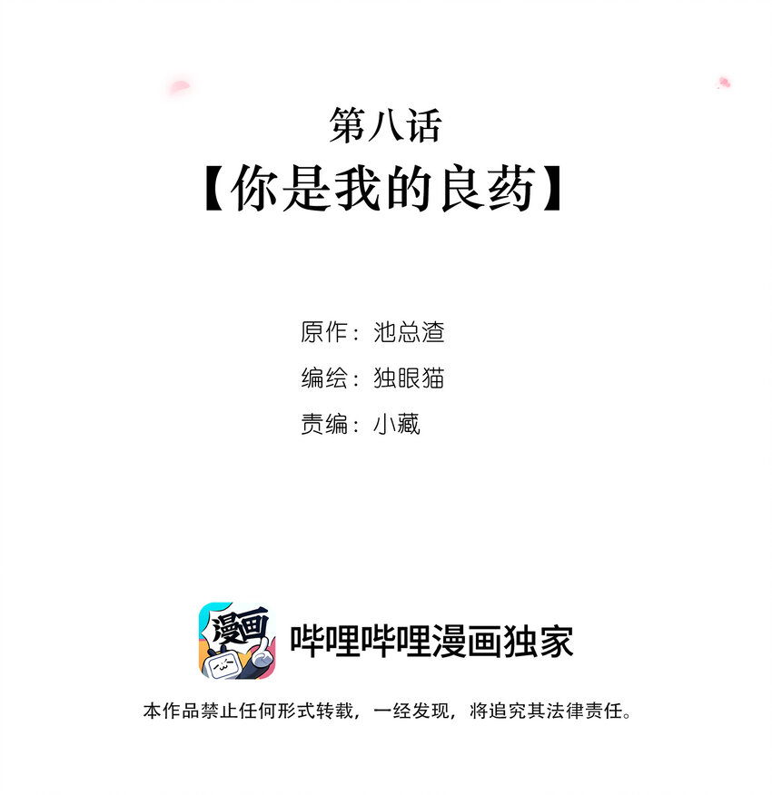 008 你就是我的良药1