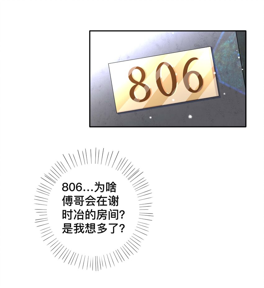 051 你是我的解药10