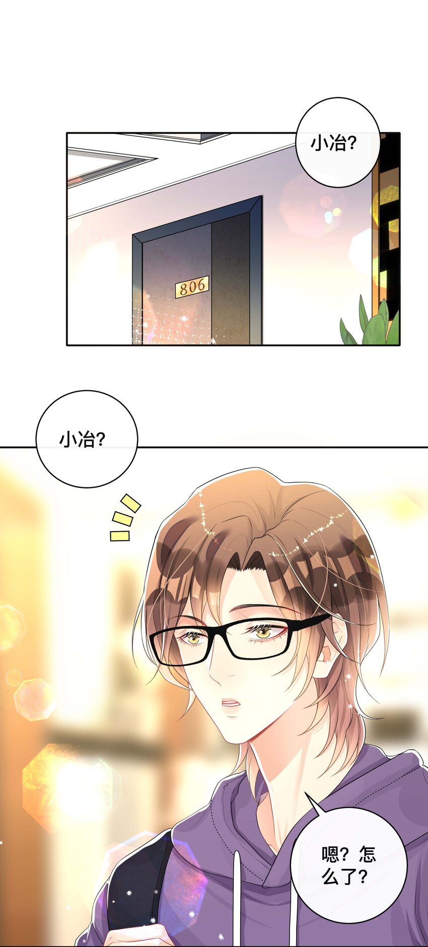 042 上锁的心房1