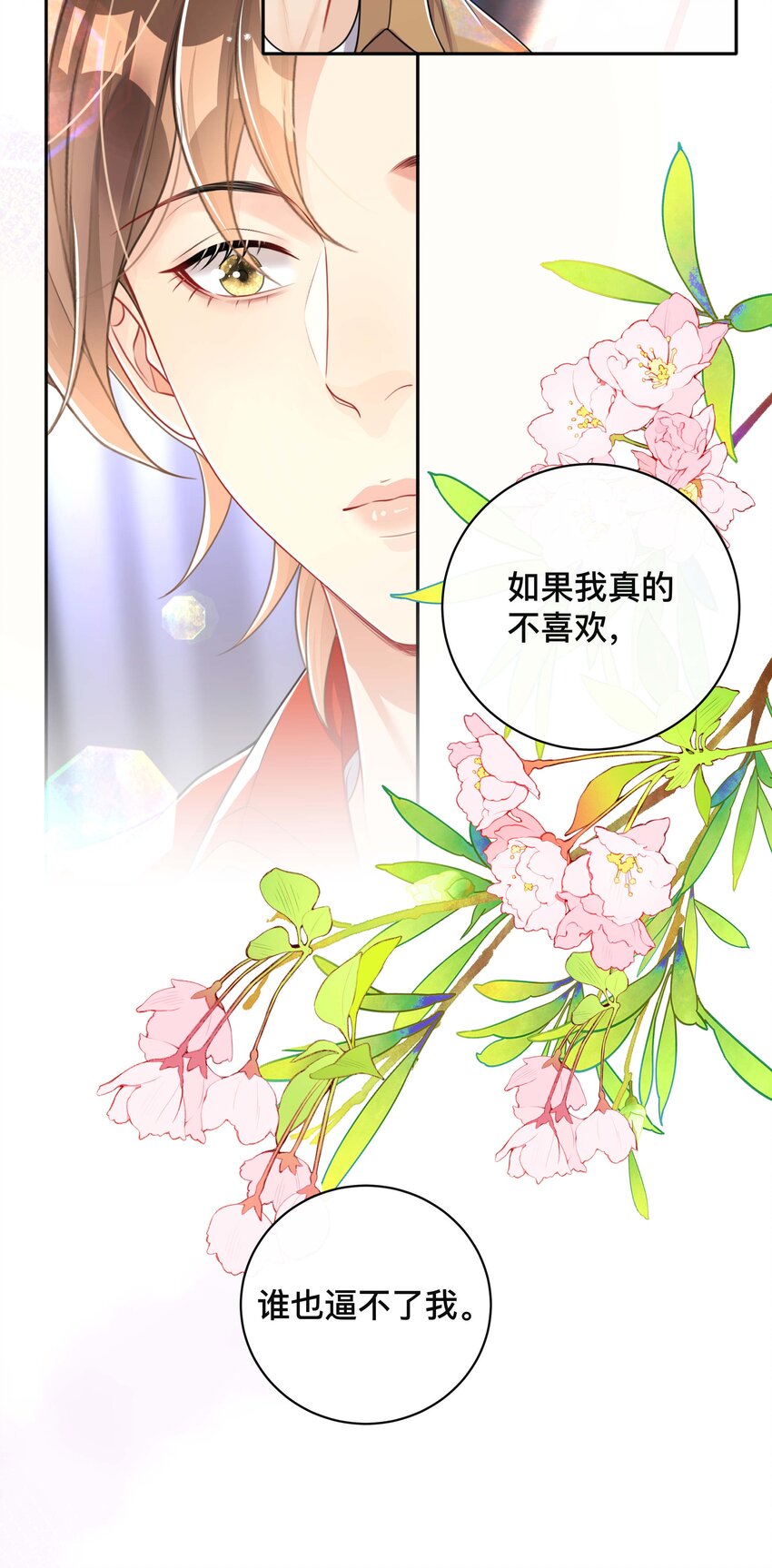049 情话27
