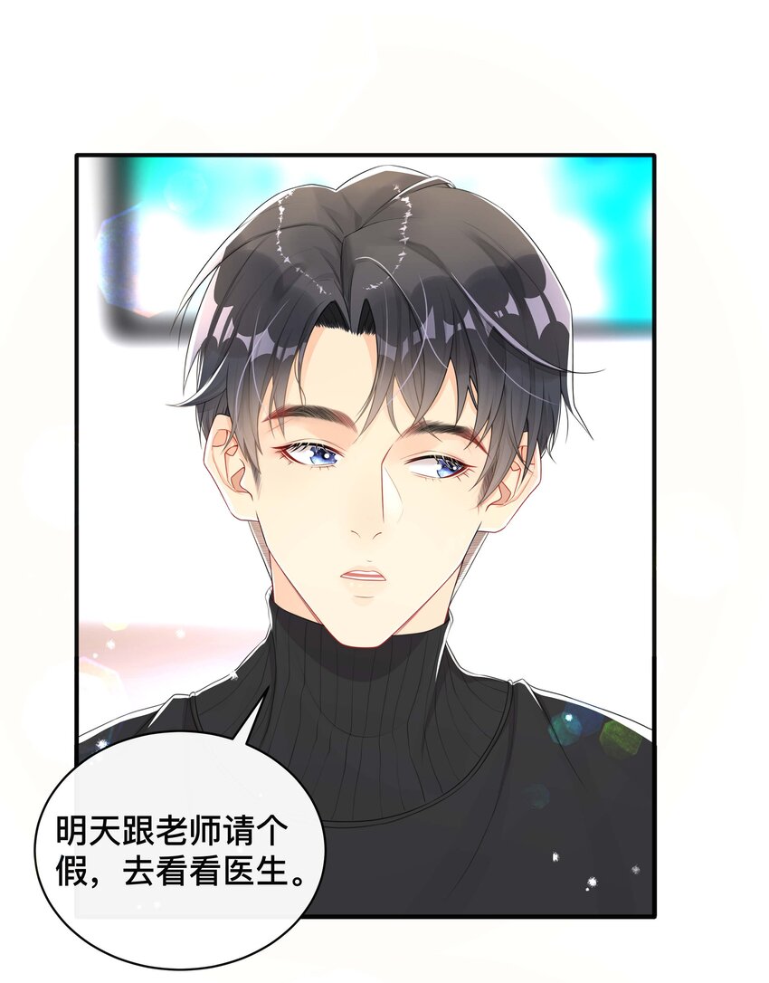 062 你跟他们不一样28