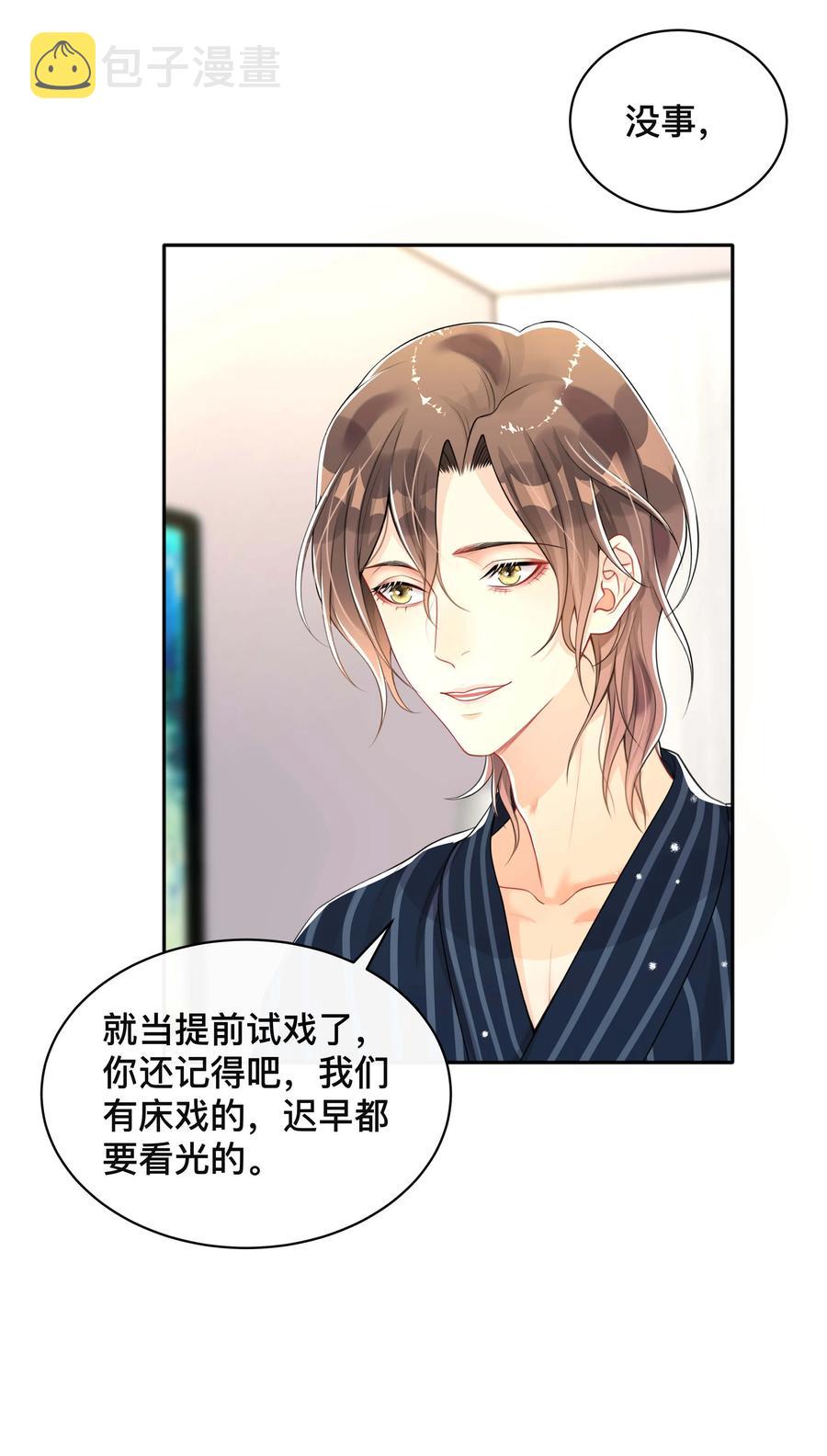 030 间接性接吻27
