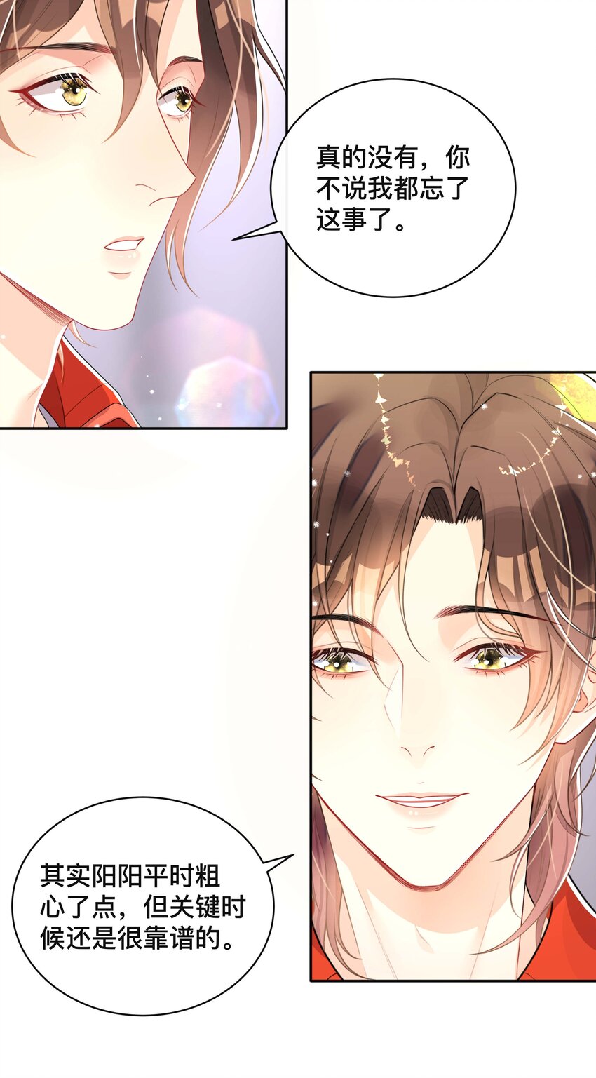 049 情话14