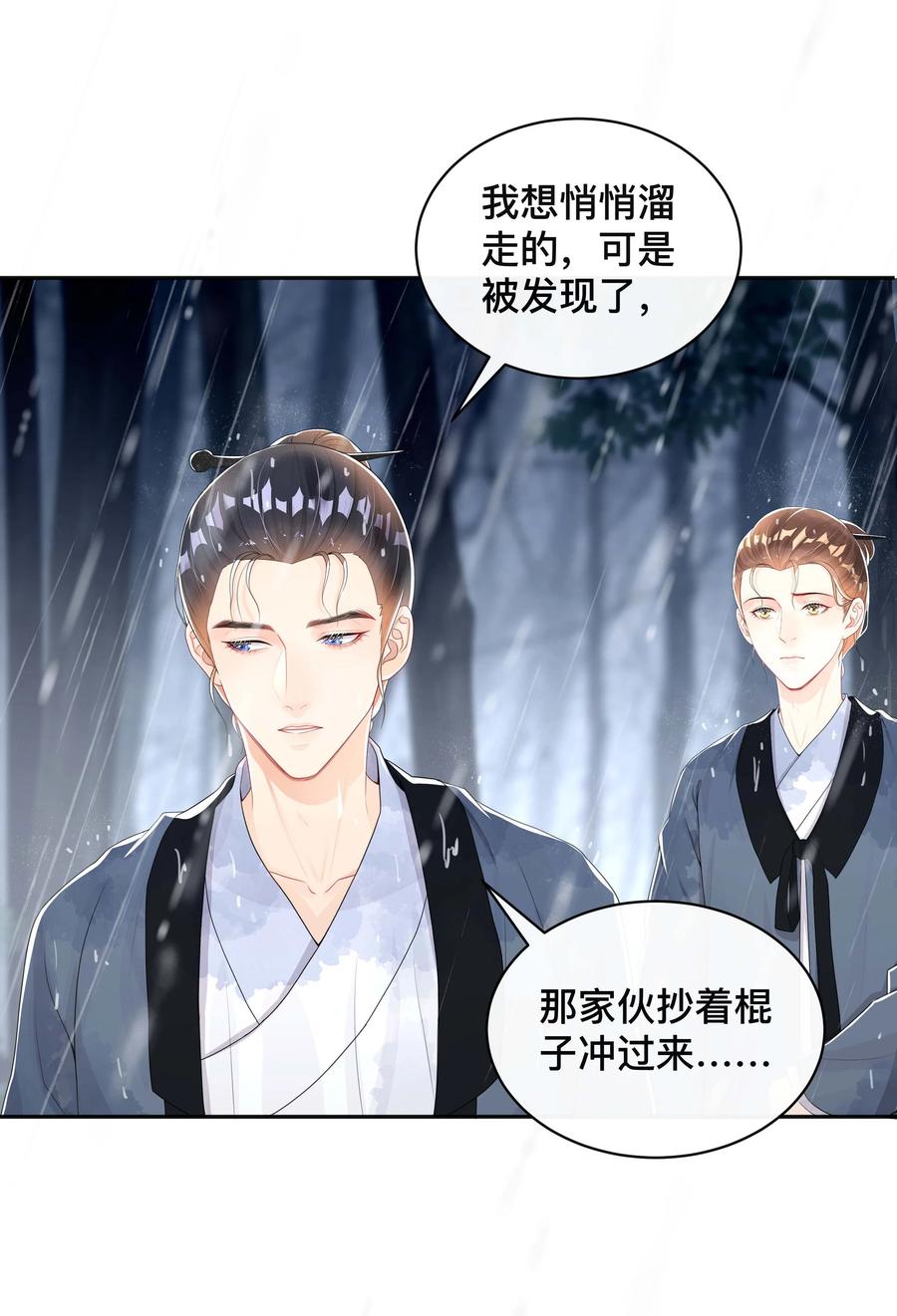 032 兄弟情19