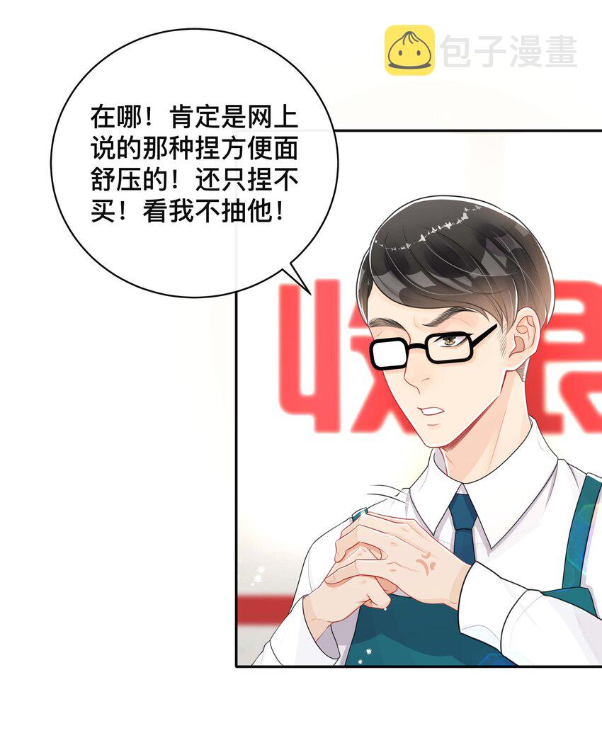 047 生闷气33