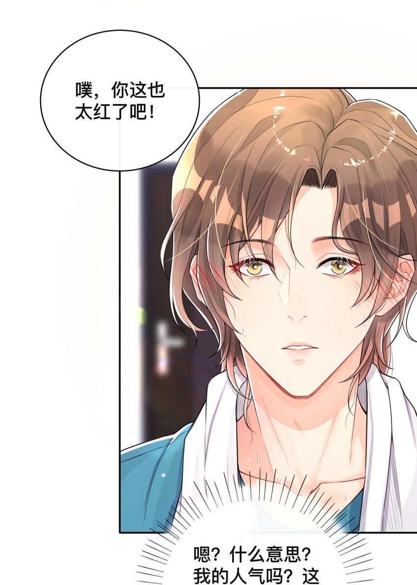051 你是我的解药24