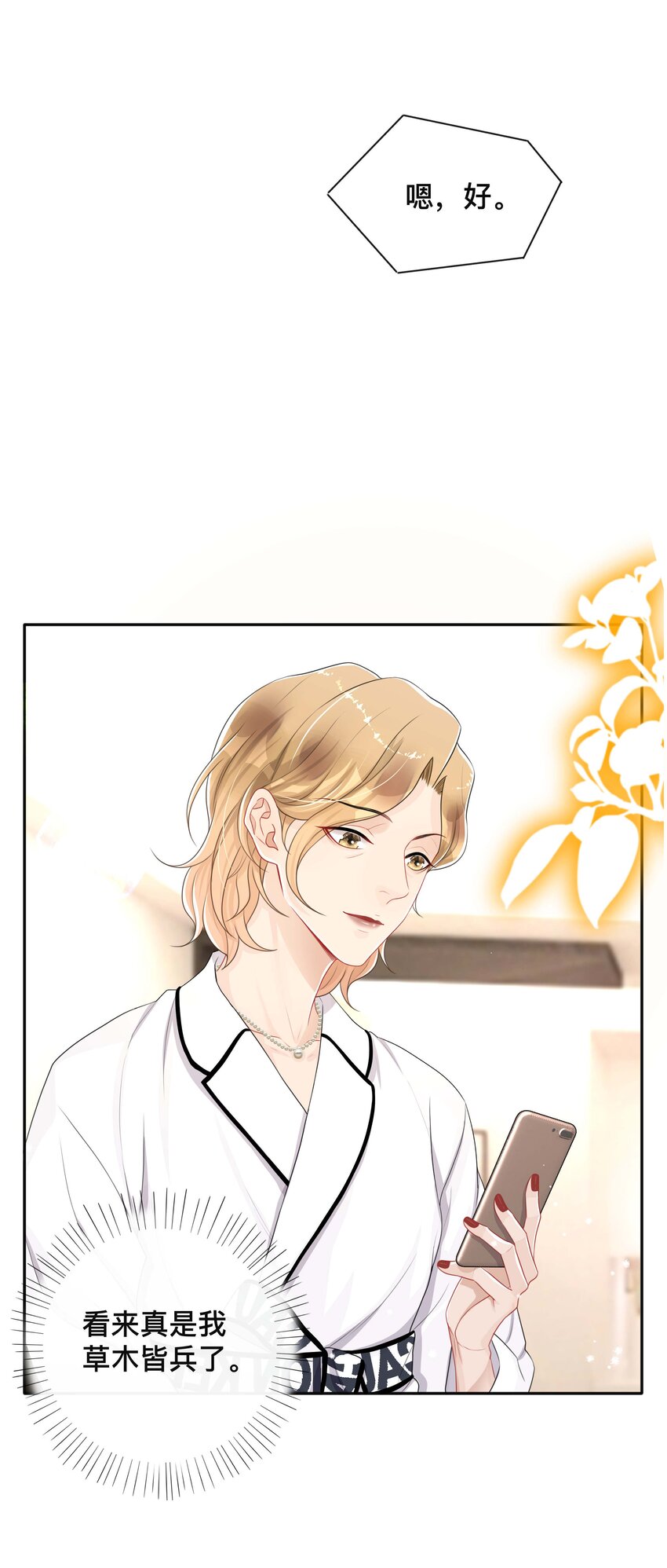 052 草木皆兵30