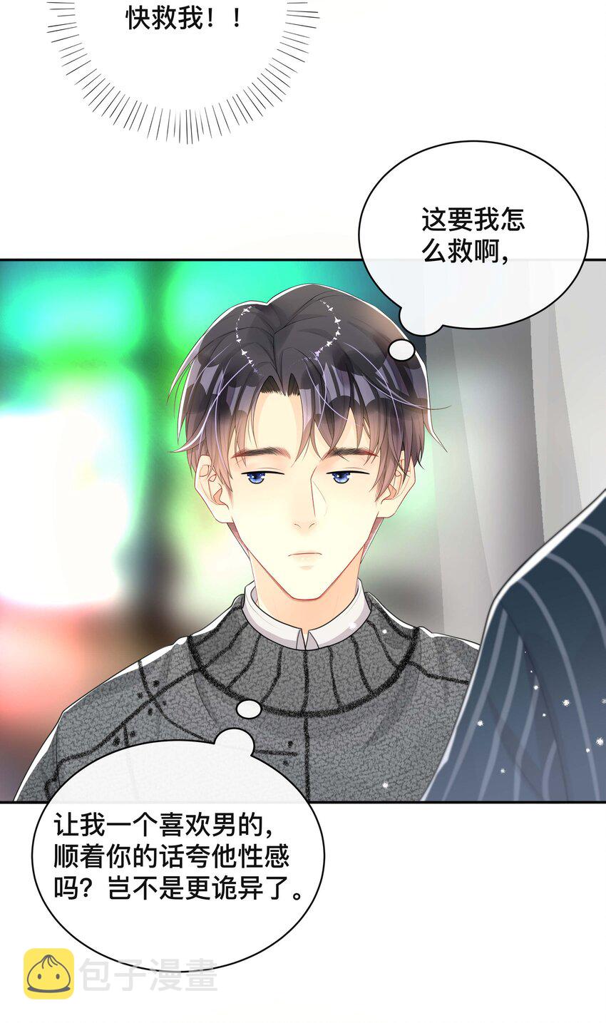 025 潜移默化26