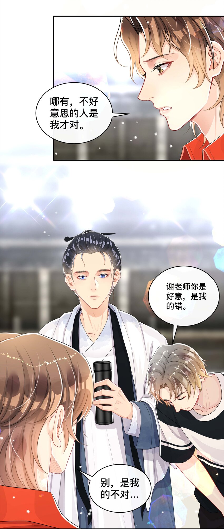 047 生闷气6